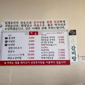 먹골함흥냉면&갈비탕 리뷰 사진