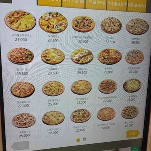 피자알볼로 리뷰 사진