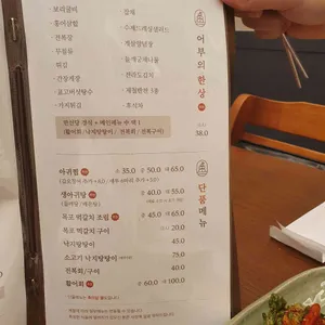 만선당 어부의밥상 리뷰 사진