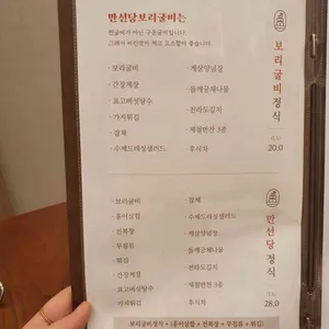 만선당 어부의밥상 리뷰 사진