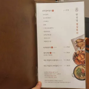 만선당 어부의밥상 리뷰 사진