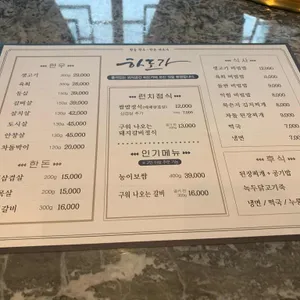 하도가 리뷰 사진
