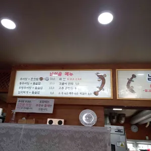 남원골추어탕 리뷰 사진
