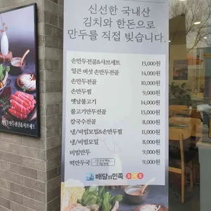 올바른 개성손만두  리뷰 사진