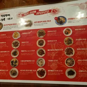 올드상해 리뷰 사진