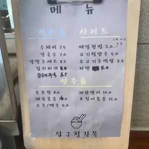 압구정길목 리뷰 사진