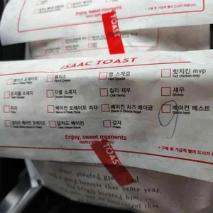 이삭토스트 리뷰 사진