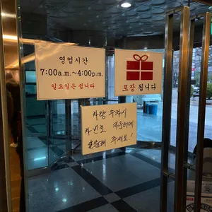 하동관 리뷰 사진