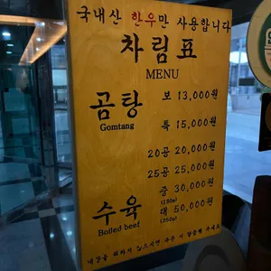 하동관 리뷰 사진