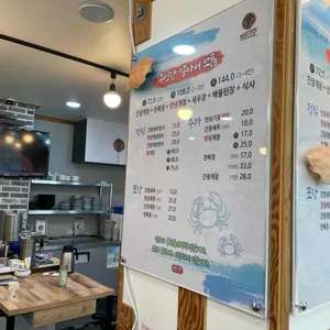 박민호 간장게장 리뷰 사진
