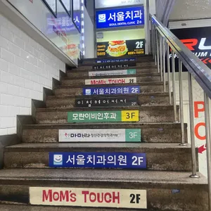 맘스터치 리뷰 사진