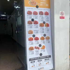 맘스터치 리뷰 사진
