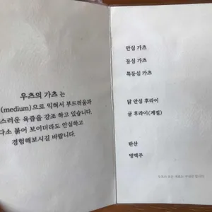 우츠 리뷰 사진