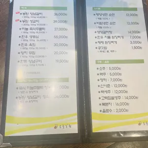 운중농원 리뷰 사진
