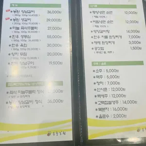 운중농원 리뷰 사진