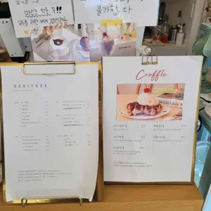 메리트리 리뷰 사진