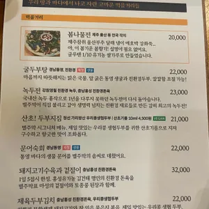 별주막 리뷰 사진
