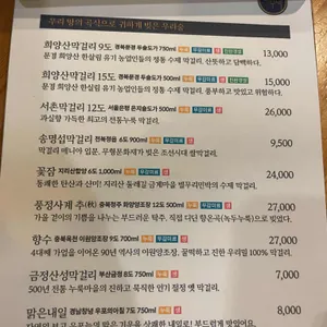 별주막 리뷰 사진