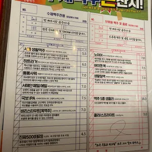 생활맥주 리뷰 사진