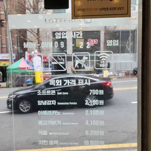 롯데리아 리뷰 사진