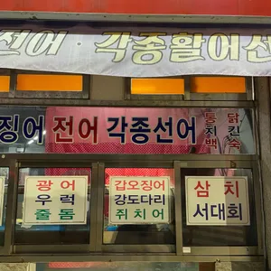우정통닭 리뷰 사진