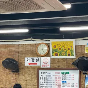 우정통닭 리뷰 사진