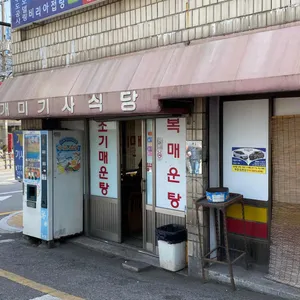 개미기사식당 리뷰 사진