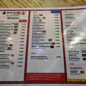 위드비어 리뷰 사진