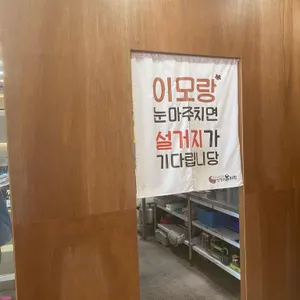 강정보돌짜장 리뷰 사진