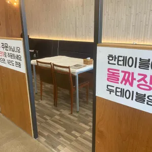 강정보돌짜장 리뷰 사진