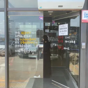 강정보돌짜장 리뷰 사진