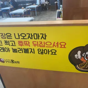 강정보돌짜장 리뷰 사진
