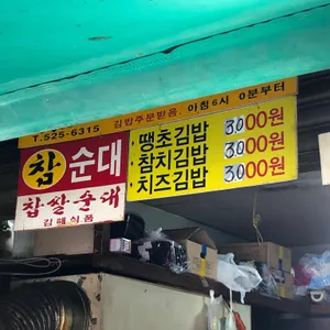서서우동 리뷰 사진