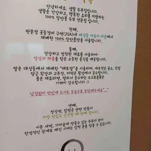 샘뜰두부집 리뷰 사진