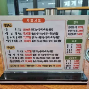 미락 샤브샤브 리뷰 사진