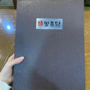 쌀통닭 리뷰 사진