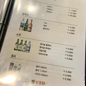 쌀통닭 리뷰 사진
