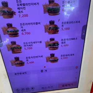 롯데리아 리뷰 사진