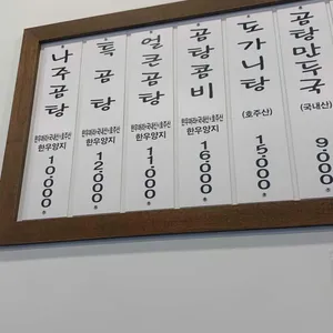 나주곰탕냉면 리뷰 사진