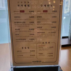 강선생의 리북냉면막국수 리뷰 사진
