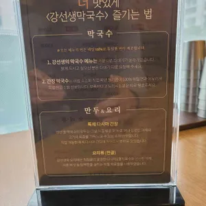 강선생의 리북냉면막국수 리뷰 사진