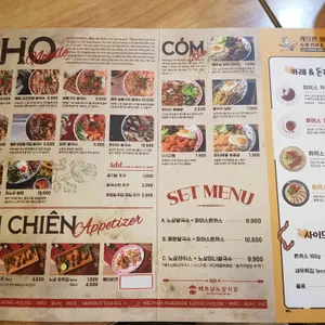 베트남노상식당 리뷰 사진