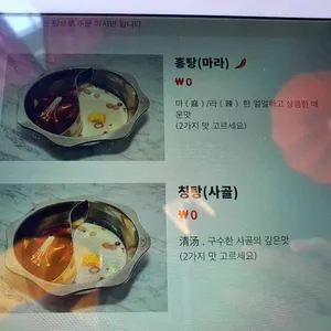 상해탄 훠궈 리뷰 사진