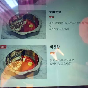 상해탄 훠궈 리뷰 사진