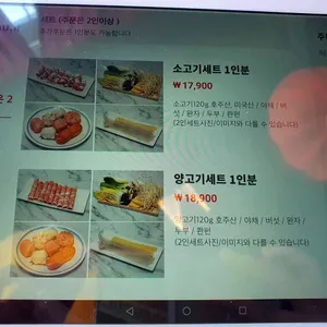 상해탄 훠궈 리뷰 사진