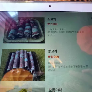 상해탄 훠궈 리뷰 사진