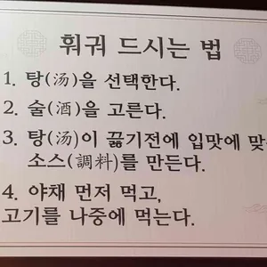 상해탄 훠궈 리뷰 사진