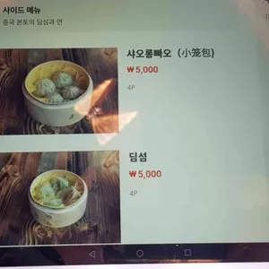 상해탄 훠궈 리뷰 사진