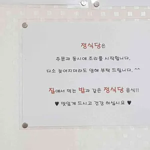 정식당 리뷰 사진