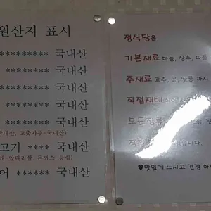 정식당 리뷰 사진